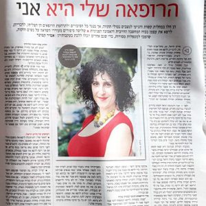ידיעות, זמנים בריאים 24.9.17